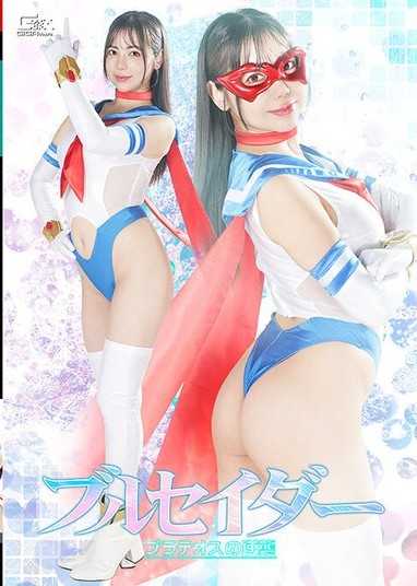 布尔塞德勒 普拉特奥斯的逆袭 吉泽友贵