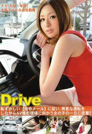 Drive 04