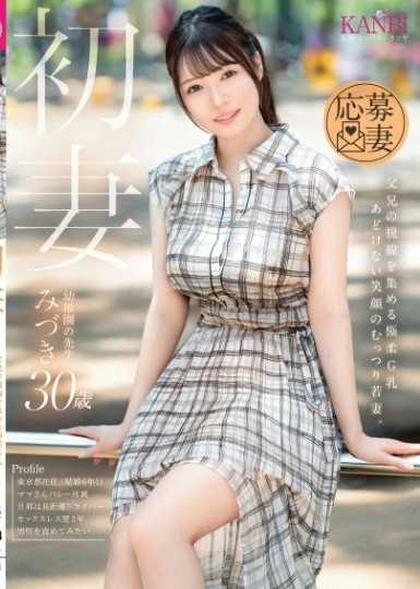 初妻 G罩杯極致柔軟巨乳吸引家長們的目光 笑顏溫柔可人的保育園教師的悶騷若妻真面目 瑞希 30歳