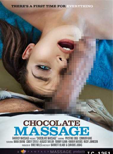 巧克力甜心按摩