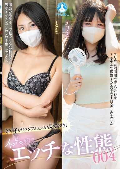 想和年輕女孩做愛的話就看看吧！現代女孩的色情性態004