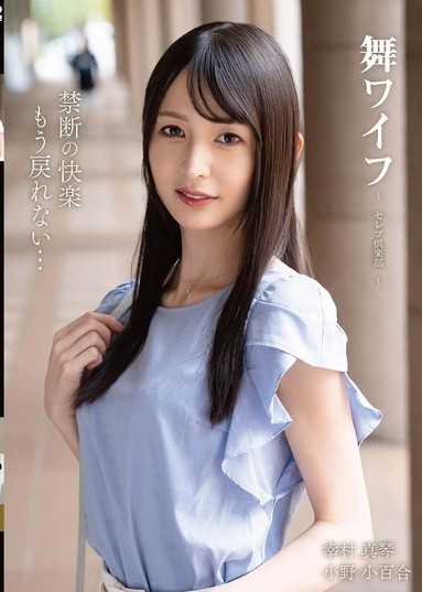 舞Wife～名流俱樂部 204