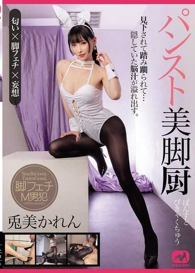 连裤袜美脚厨 兔美花恋