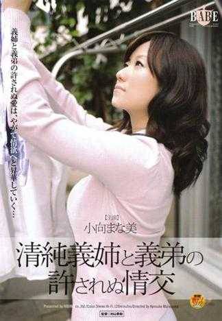 清純大嫂與小叔 不被允許的性愛
