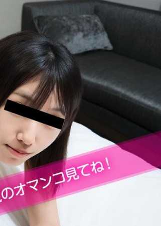 秘蔵マンコセレクション ~須藤伊織のおまんこ見てください~