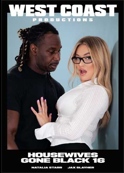 家庭主婦變黑 16