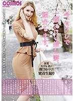 介紹目前最推薦的淫蕩妻子