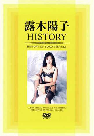 露木陽子 HISTORY