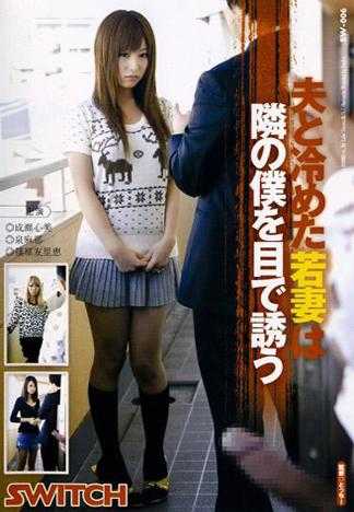 人妻在丈夫旁邊用眼神誘惑我