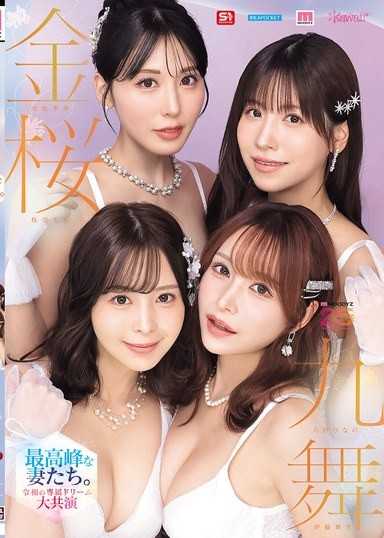 金櫻九舞 巔峰人妻集結 令和專屬夢幻大共演【MOODYZ創立25週年紀念】 ~ 九野雛乃 金松季步 樱空桃 伊藤舞雪