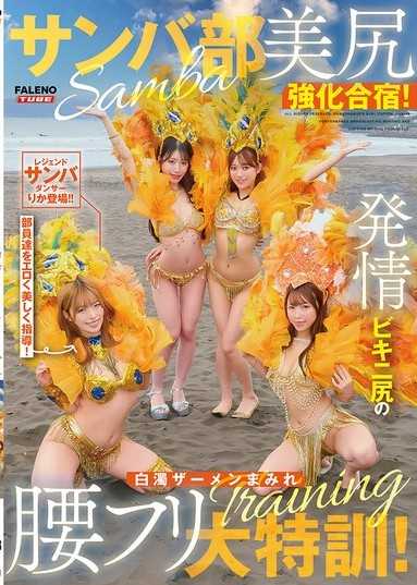 森巴部美尻強化集訓！發情比基尼屁股白濁精液滿溢扭腰大特訓！