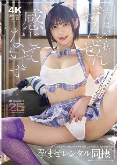 "Senpai... I'm not feeling anything at all..." Yumi Nijimura,a rental cohabitation partner who contracts a flesh masturbator that can be used for instant sex anytime,and who gets creampied over and over again