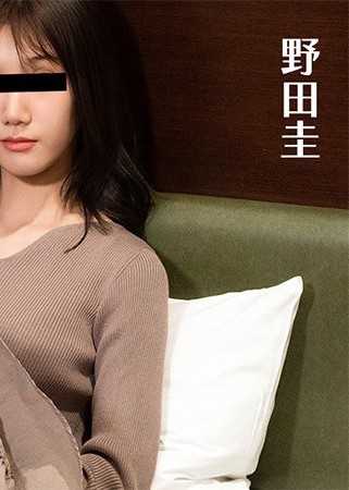 ホテル直行！会って直ぐにヤれちゃうスレンダー素人娘 - 野田圭