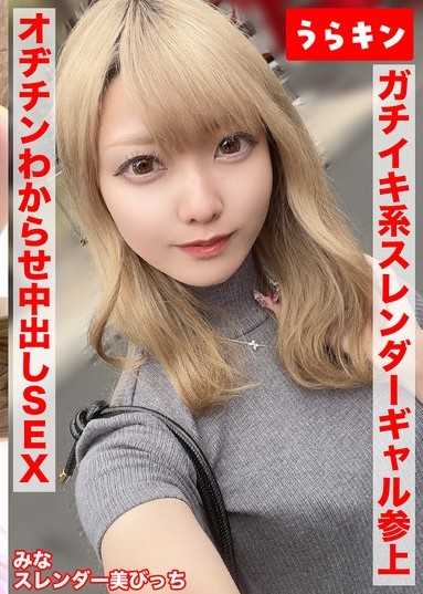 【纖細美女和淫蕩的辣妹進行濃厚性愛偷拍！！】【用敏感小乳房讓淫亂系辣妹高潮連連生肉棒插入！！】【狠狠地在辣妹美臀上撞擊，享受快感，強勁抽送一發加贈一發！！】藍瀨美奈