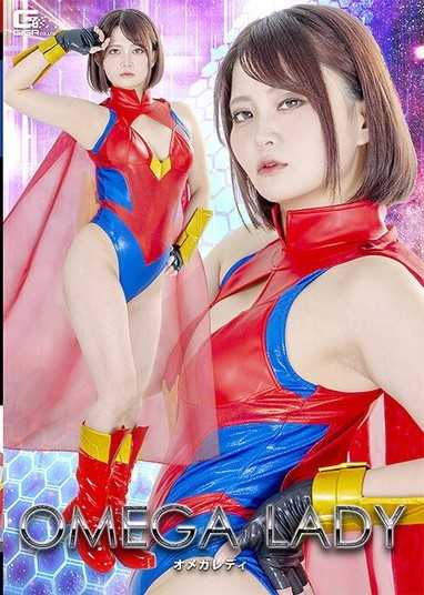Omega Lady 音琴留衣
