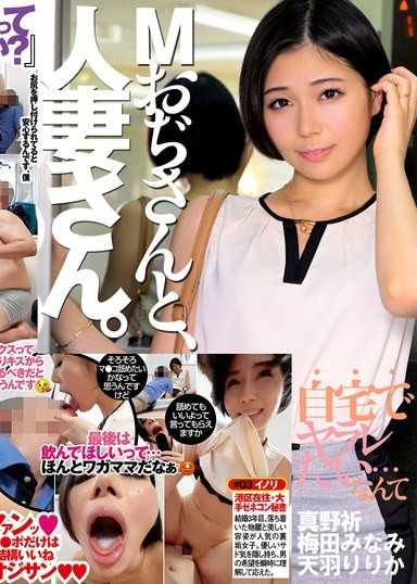 Mおぢさんと、人妻さん。 （ECB-164）