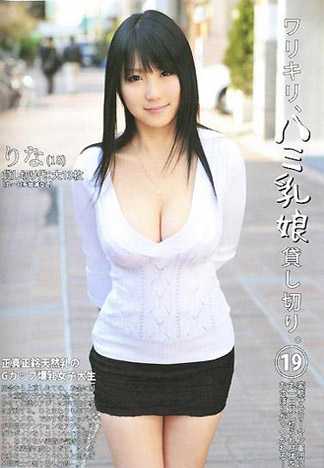 巨乳妹出租服务。 19