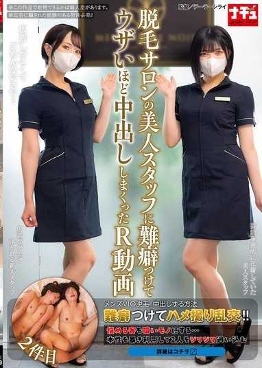 對除毛沙龍的美女店員挑刺，煩到爆地狂中出R影片 第2件