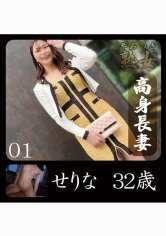 芹奈 01