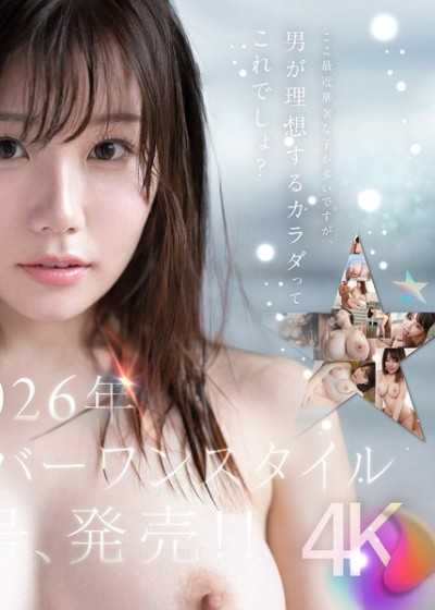 特大號新人 NO.1 STYLE 希望美羽 AV 出道