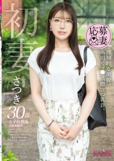 初妻 理知般的美貌，牵丝的小穴，突出的乳头 五月 30岁