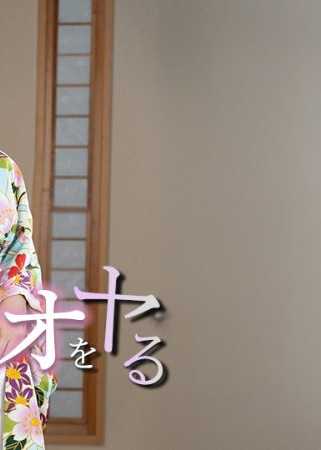 和装の綾波リオをヤル！