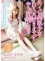 RENT - SHAVE PUBES HOTTIE