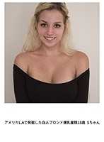 The White, Blonde, Baby-Faced Girl With Colossal Tits We Met In L.A. S, 18 Years Old