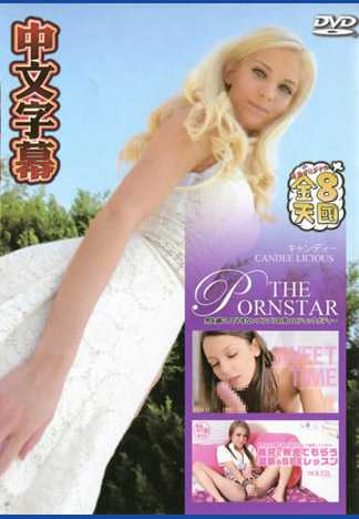 CANDEE LICIOUS - Sunny Day Outdoor Open Pussy