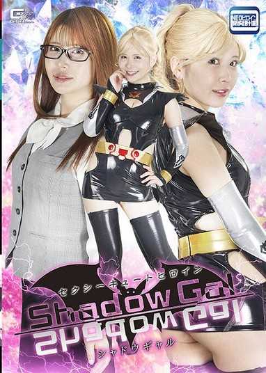 性感可愛的女主角 影之少女 清巳莉乃