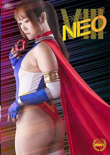 SPSE-75 スパンデクサー・ネオ8 コスモエンジェルと奇跡の代償