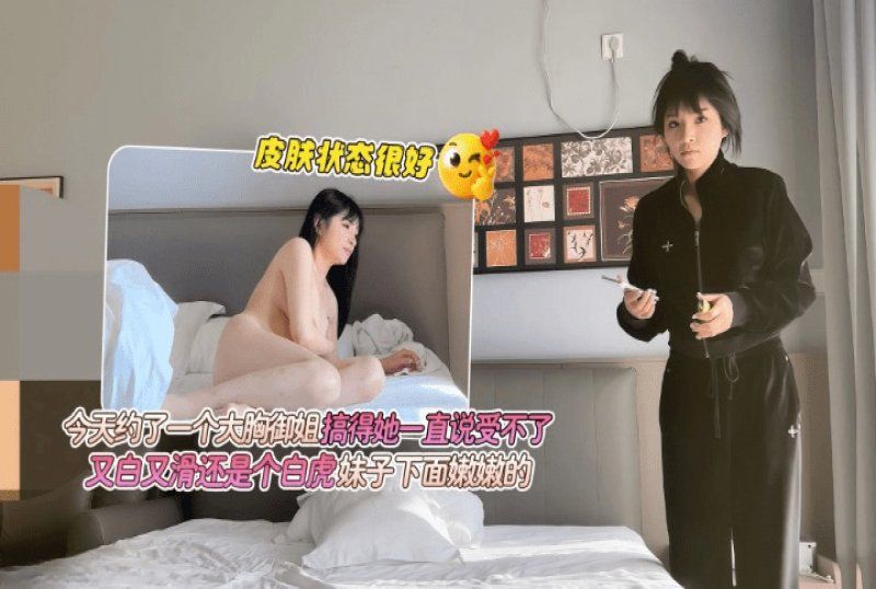 杏吧传媒 大胸御姐受不了又白又滑还是白虎穴