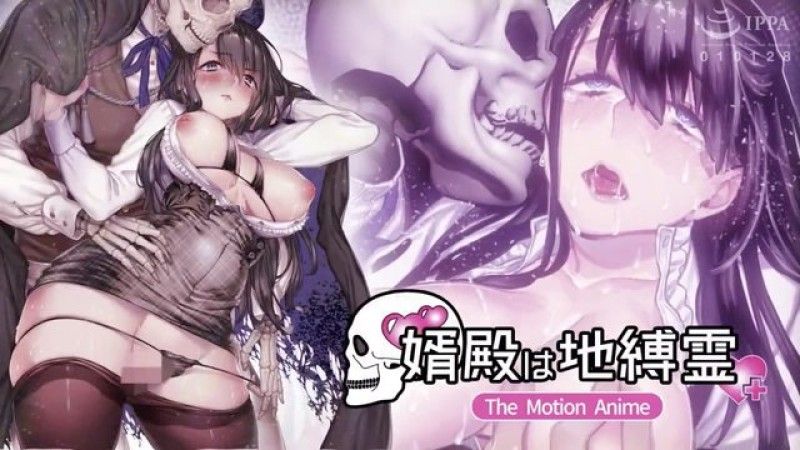 [生存更多] 新郎是地灵 The Motion Anime