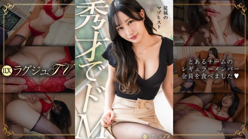 [Genius and Masochist] This beautiful woman