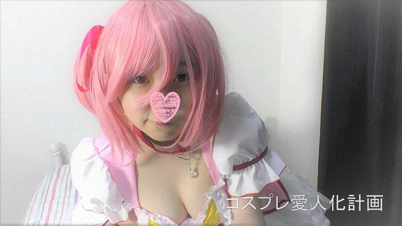 【生中出し】神乳コスプレイヤーるるちゃん まどかコスで生中セックス