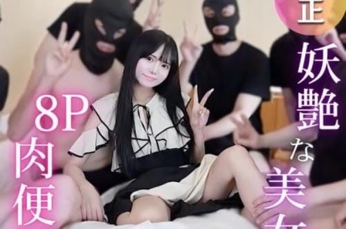 【8P肉便器】兼具性感與可愛的極品美女再次登場！追求激烈SEX的美女被7根香蕉持續中出的肉便器企劃！