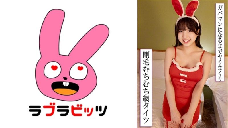 770RABI-050 穿着紧身渔网袜的丰满身材的变态角色扮演事件！