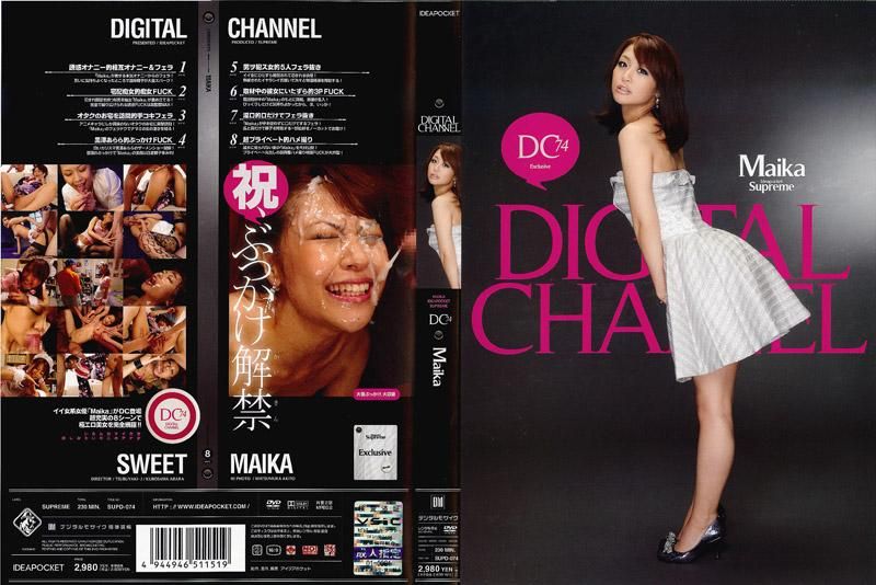 DIGITAL CHANNEL Maika