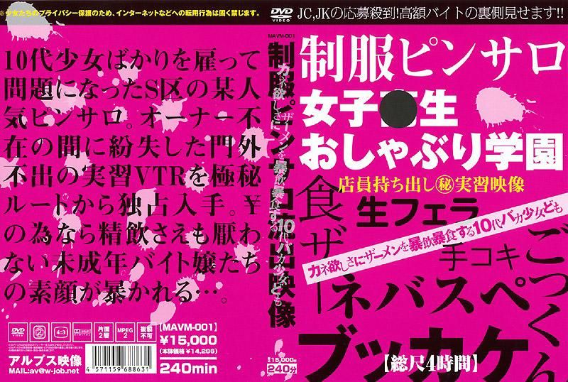 愛錢而爆飲精液的10幾歲笨蛋少女們