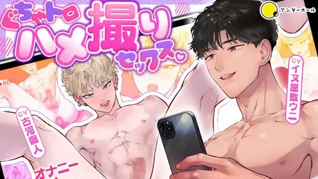 [underball] 黏稠濕滑自拍性愛影片～自慰、手指愛撫、插入高潮，全都一次收錄～