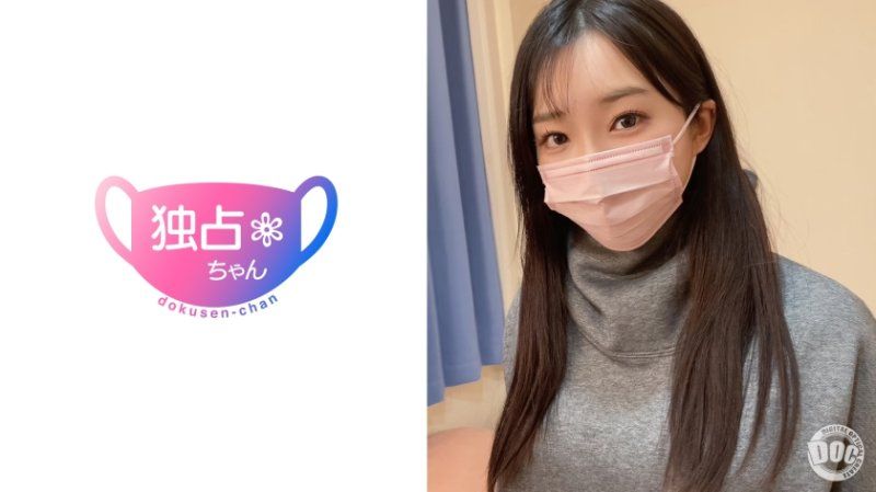 獨佔醬 【霞(22)】