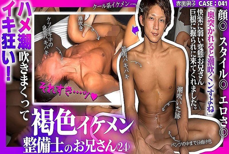 CASE41：棕色帅哥技师大哥被潮吹淹没并疯狂高潮！