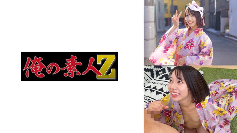 Ito-chan