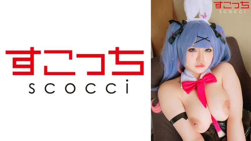 【中出】严选角色扮演美少女怀下我小孩！【兔子洞】