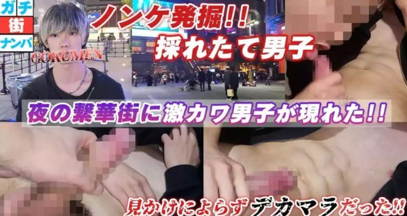 GM261 – 先前從未公開過的影像終於揭曉：「在街上給我看看你的內褲」首次亮相