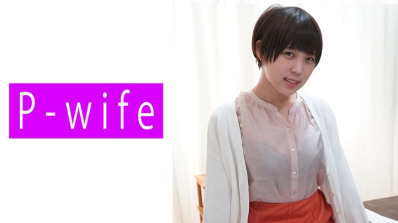 P-WIFE 麻衣