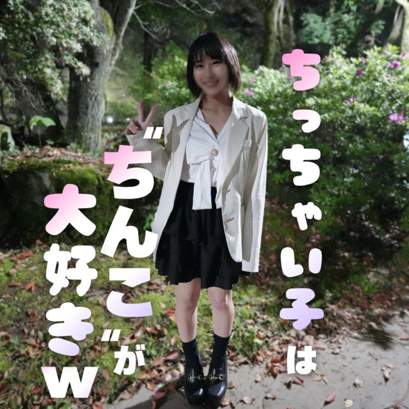 【200本限定.価格】幸薄顔のミニマムガールを好き放题！蒸気モクモクのマットプレイでイチャラブ全开！！ミニマムに潜む絶世の美尻に大兴奋！！！何発でもイケる気がするも中出し２発とお腹にぶっかけで我慢我慢