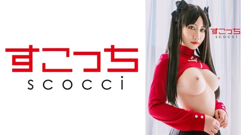 【中出し】厳選美少女にコスプレさせてオレの子を孕ませる！【遠●凛2】