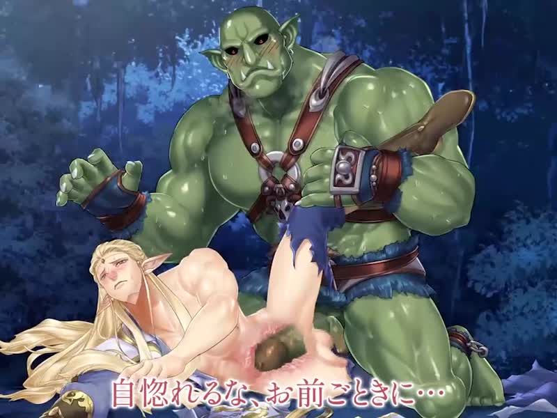 下層哥布林和高傲的精靈〜被巨大陽具調教的森林性玩具〜