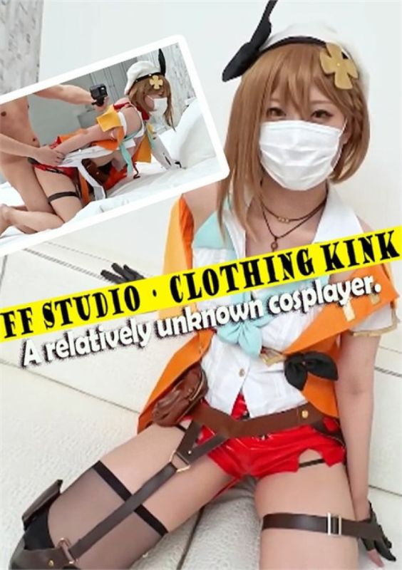 一位名不見經傳的Cosplayer